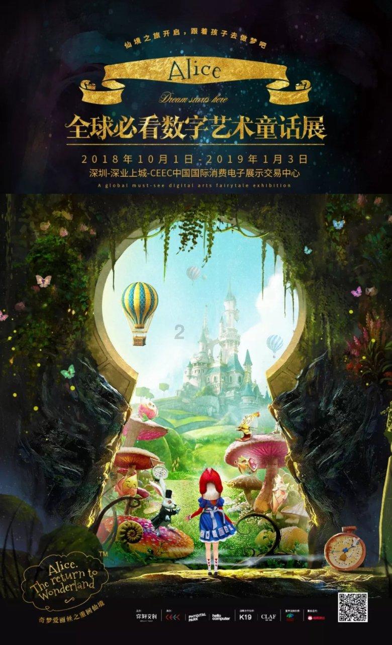 逃离拼图花园