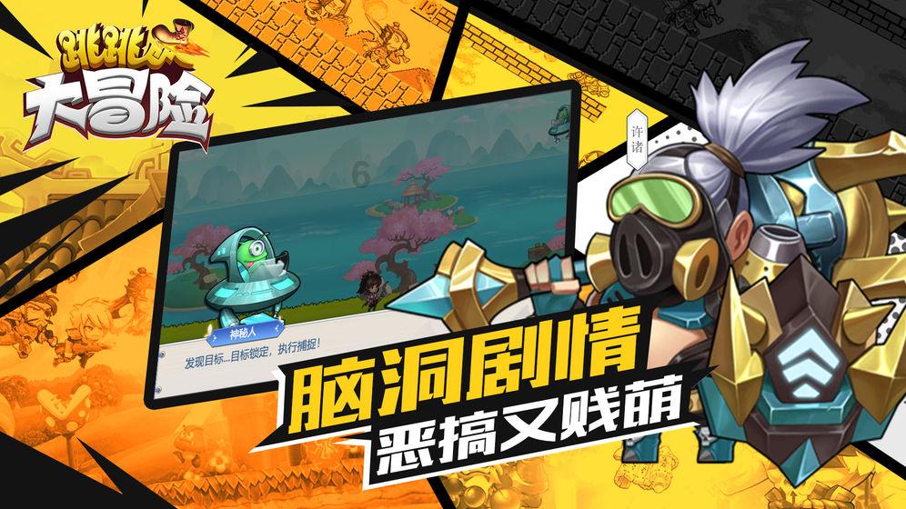 蓝色微笑方块选关版