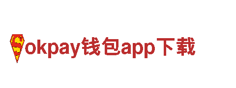 智能家电企业-okpay钱包app下载，为您打造智能家居生活